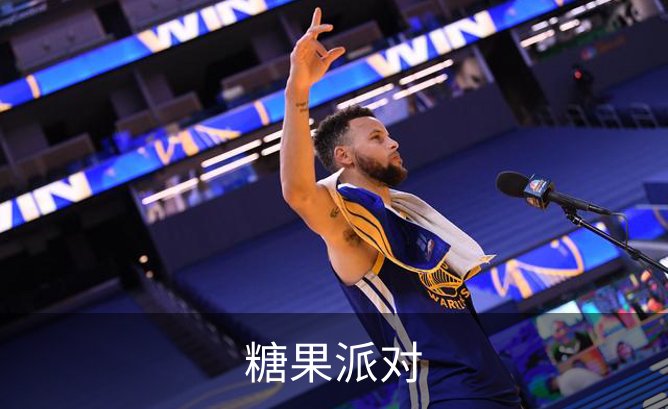 了解糖果派对